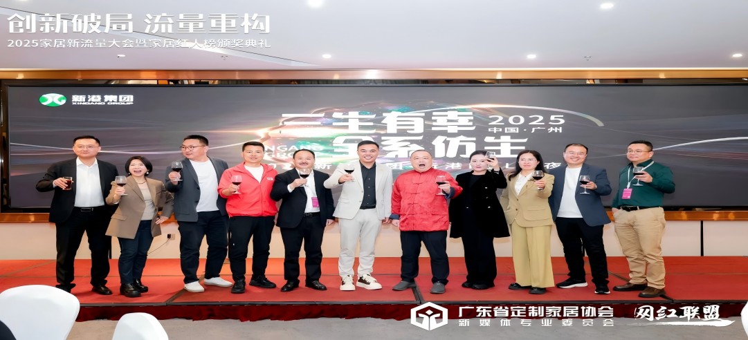 家居圈大事件！100+家居紅人齊聚新港KOL之夜，一起為新港打call！